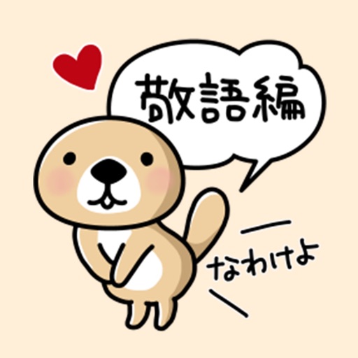 Rakko-san (polite expression) icon