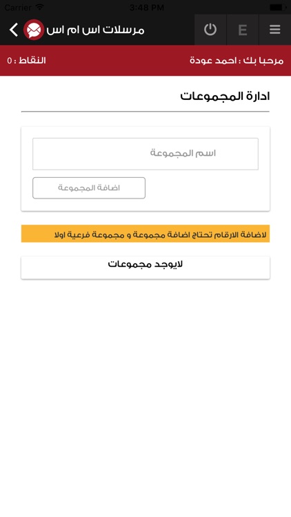 mursalat sms screenshot-4