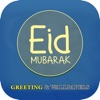 Icon HD Eid Greeting Cards And Wallpapers