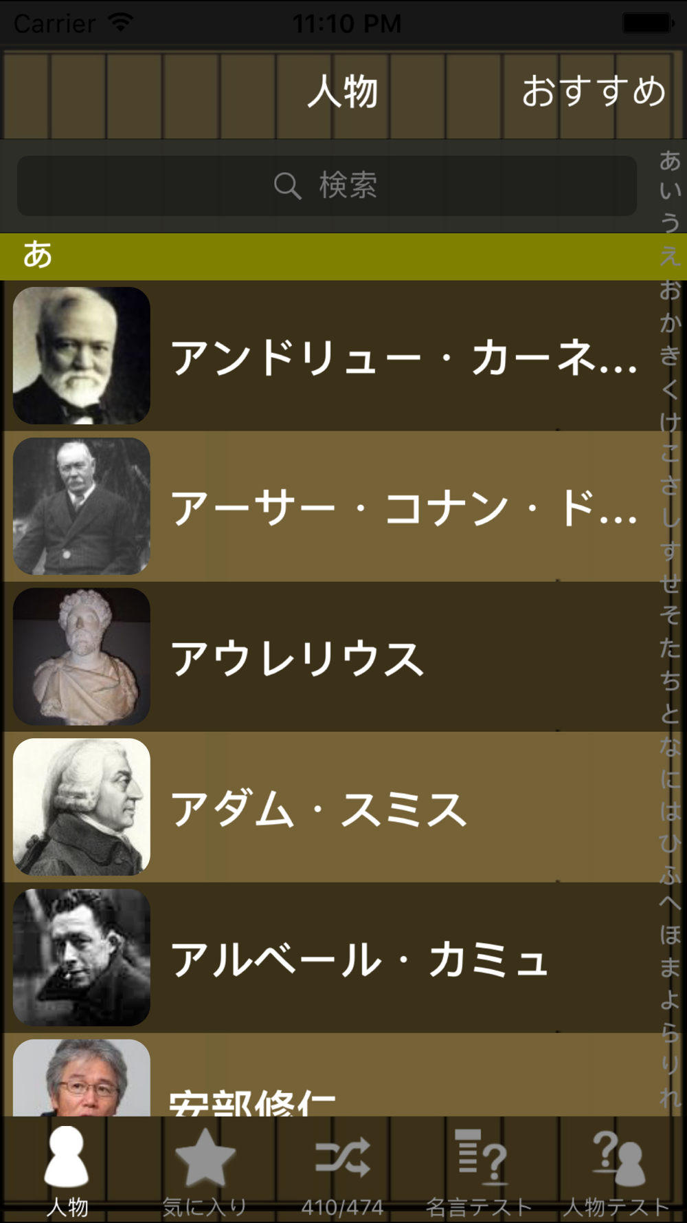 経営者名言lite Free Download App For Iphone Steprimo Com