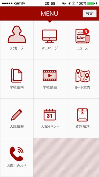 Image of 浪速高等学校・中学校