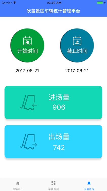 吹笛景区 screenshot-3
