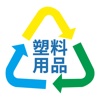 中国塑料用品交易平台