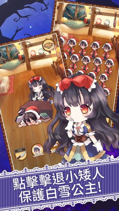 我還是不知道白雪公主生病的原因 1.1.1 IOS -