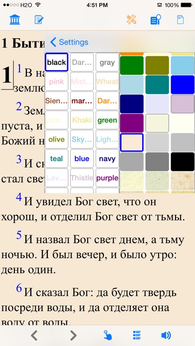 ( )(audio)(russian Bible) review screenshots