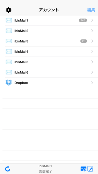 ibisMail 振分メール screenshot1