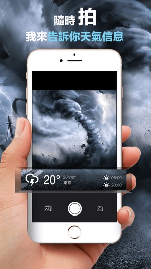 天氣貼紙相機 - 天氣水印美化你的照片(圖2)-速報App