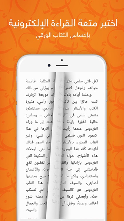 أبجد: كتب - روايات - قصص عربية screenshot-0
