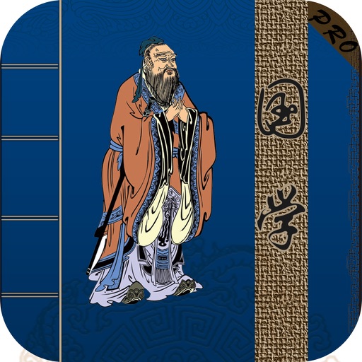 国学经典集锦 专业版 – 中国传统诗词古文有声读物 icon