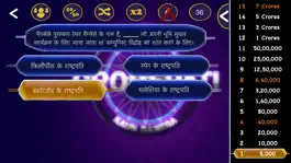 Game screenshot KBC - Hindi 2017 hack