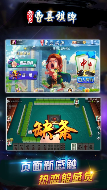 鲁R曹县棋牌