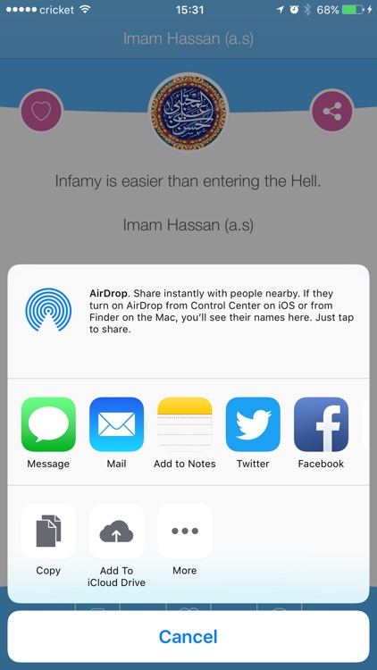 Imam Hassan (a.s) screenshot-3