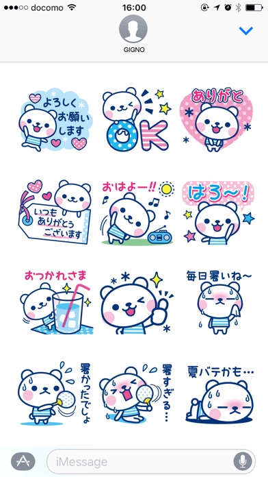 夏クマだね!のスクリーンショット2 夏クマだね!のスクリーンショット2