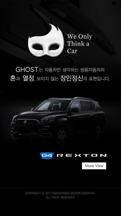 쌍용자동차 GHOST