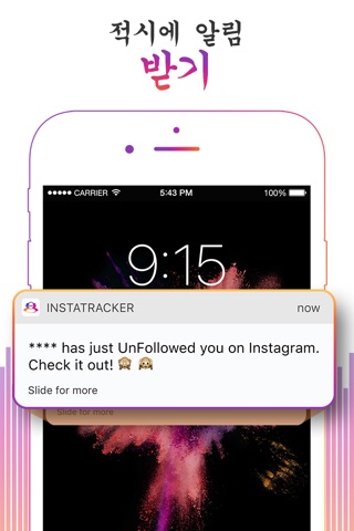 Followers Tracker for Instagram - Get Likes Report screenshot 4