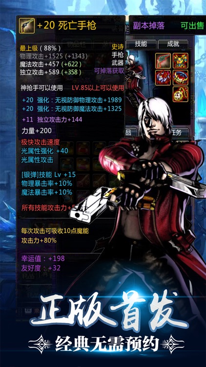 鬼剑觉醒 送终极史诗神装