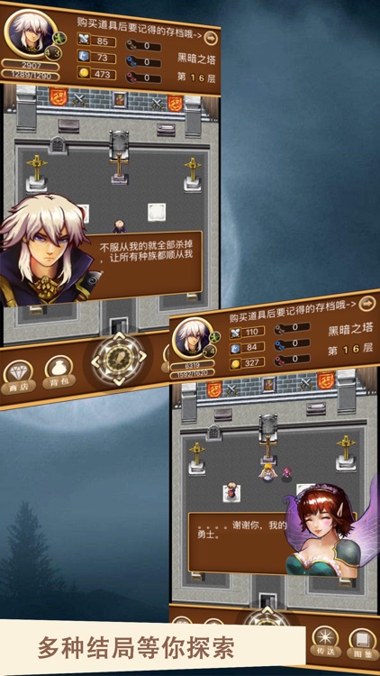 不思议魔塔-魔塔天城全民魔塔大冒险单机版 screenshot-4