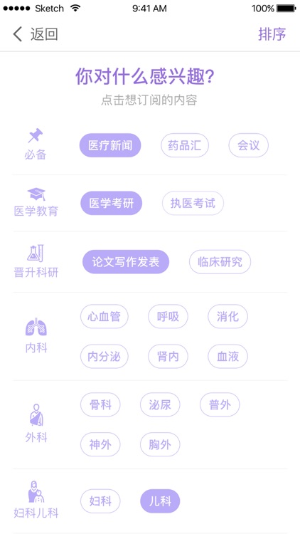 医学时间 - 医学在线教育平台