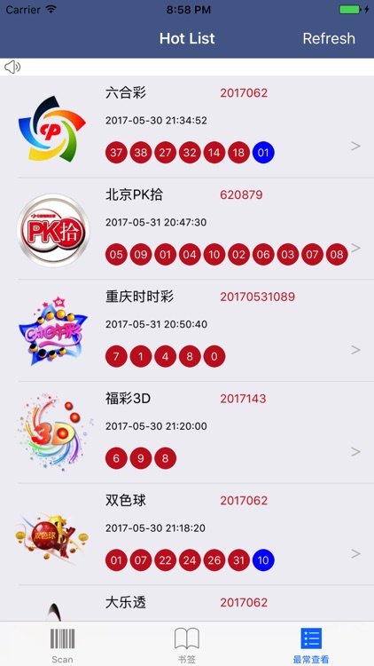 Lotto Results and Ticket Scanner-china lottery screenshot-3