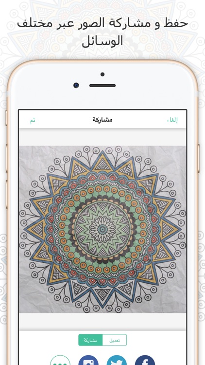 كتاب تلوين الصور للكبار و الاطفال screenshot-3
