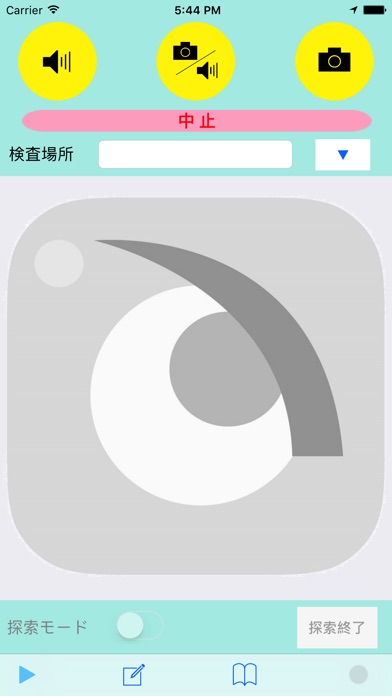 iSpaceSearchのスクリーンショット2 iSpaceSearchのスクリーンショット2