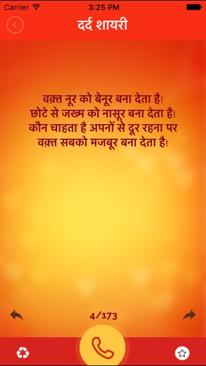 40000+ Hindi Picture Shayari ki Duniya 2017(圖5)-速報App