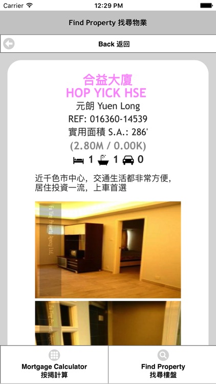 The Property Shop HK screenshot-3