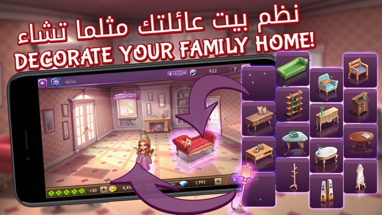 رحلة المليونير - Travelling Millionaire screenshot-3