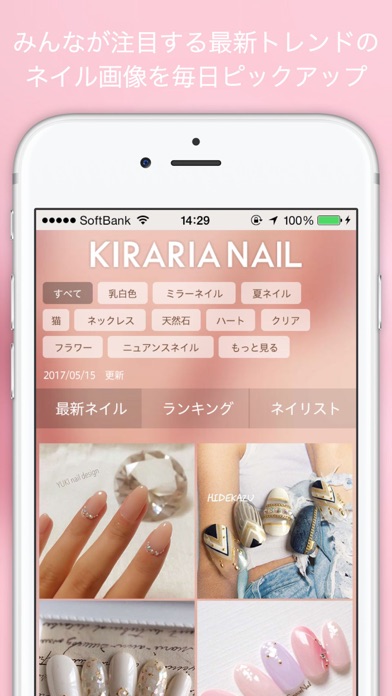 18最新ネイルデザインカタログapp 苹果商店应用信息下载量 评论 排名情况 德普优化