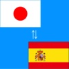 Japanese to Spanish Translator - Spanish Japanese