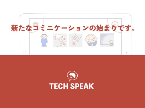 Tech Speak screenshot 3