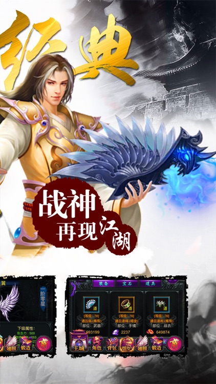 战神攻沙:传奇热血手游版