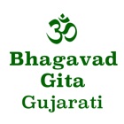 Bhagavad Gita Gujarati