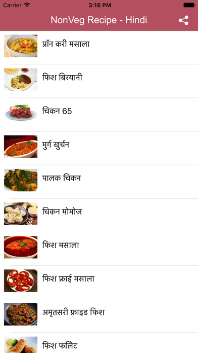 Non Veg Recipe in Hindi app screenshots.