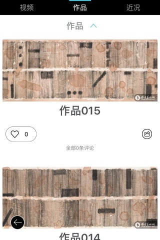 白明 - 云艺术区 screenshot 2