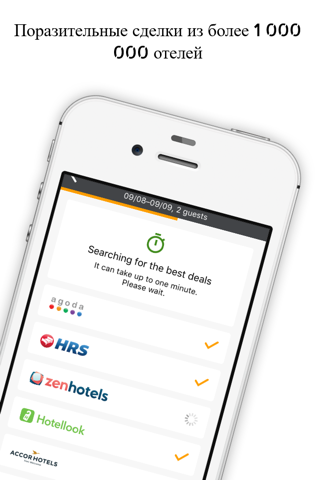 Скриншот из Hotel Store - Compare and Book cheap Hotels App