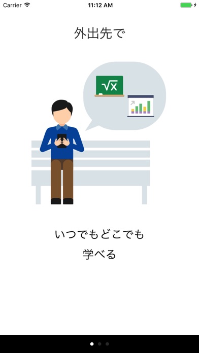 Study.jp 学びアプリのスクリーンショット1 Study.jp 学びアプリのスクリーンショット1