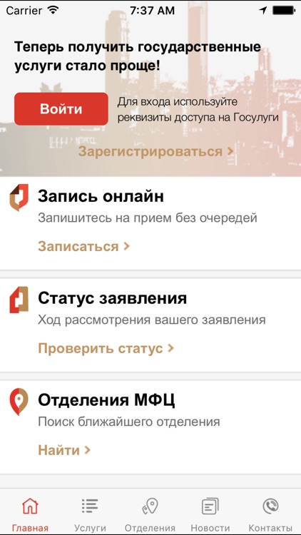 ЦМУ Екатеринбурга screenshot-3