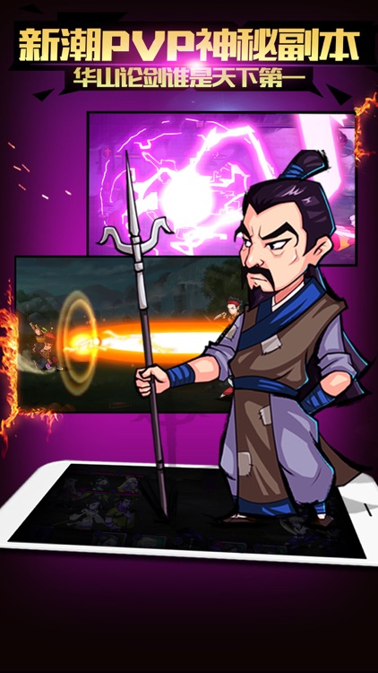 梦幻·江湖®武侠世界:最佳武打动作游戏 screenshot-3