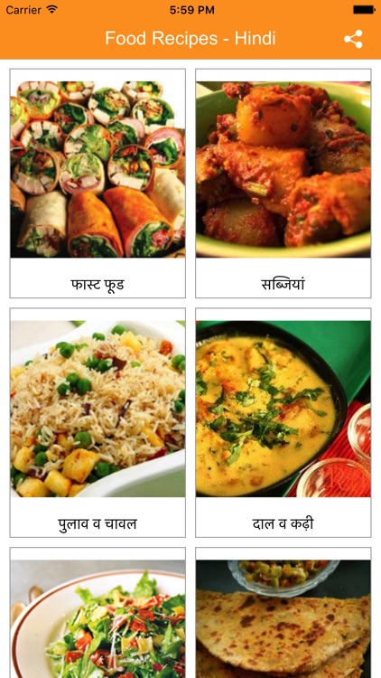 Food Recipes in Hindi 2017