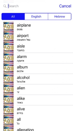 Hebrew Dictionary GoldEdition(圖3)-速報App