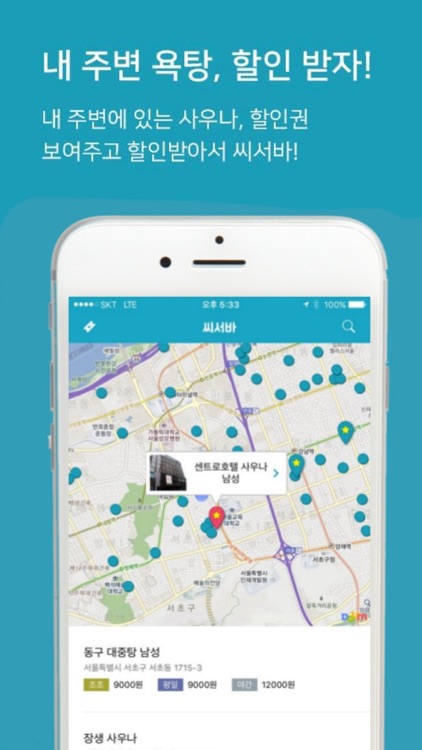씨서바 screenshot-3