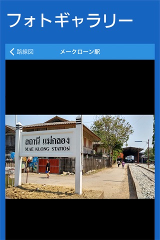 Thailand Rail Map - Bangkok & All Thailand screenshot 3