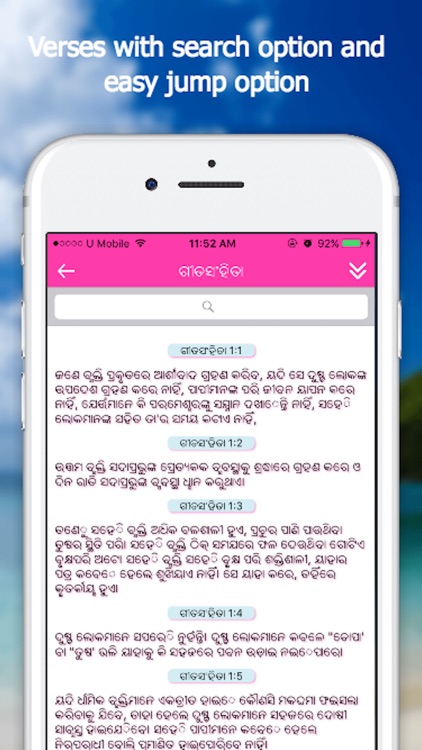 Bible App - Oriya