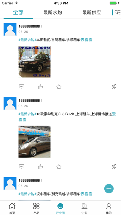 中国汽车租赁微市场 screenshot 3