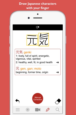 Yomiwa Offline Japanese Dictionary and OCR screenshot 3