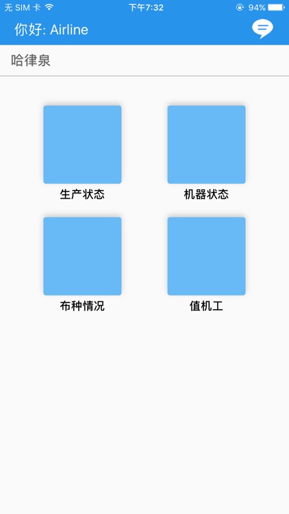 生产过程