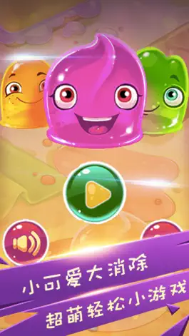 Game screenshot 小可爱大消除 - Lovely pudding Crush mod apk