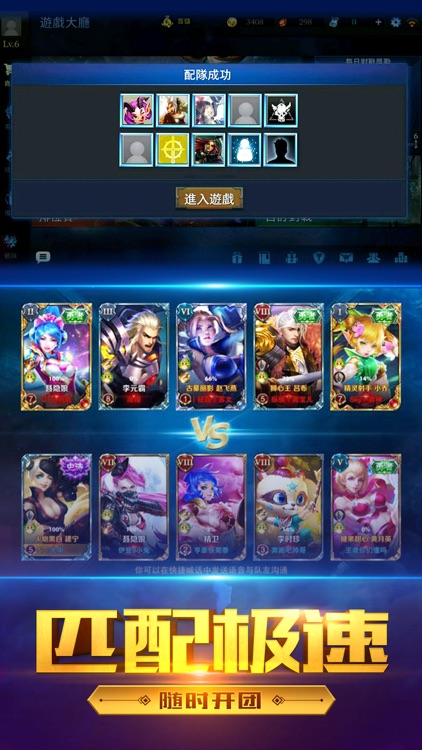 荣耀先锋·送皮肤:电竞手游巅峰对决