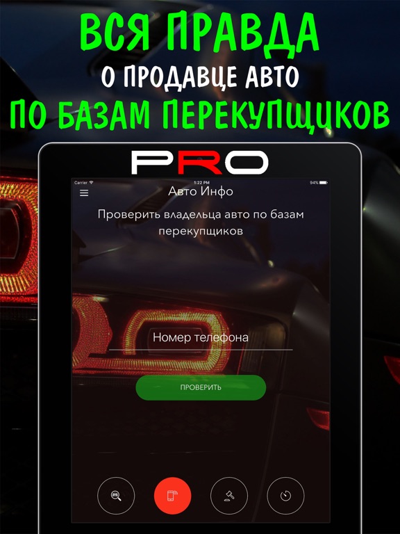 VIN проверка авто PRO screenshot 2